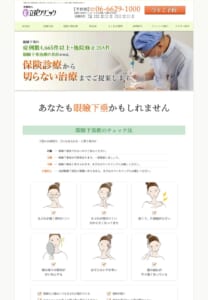 大阪で眼瞼下垂手術名医が担当し安全性はお墨付きの「立花クリニック」
